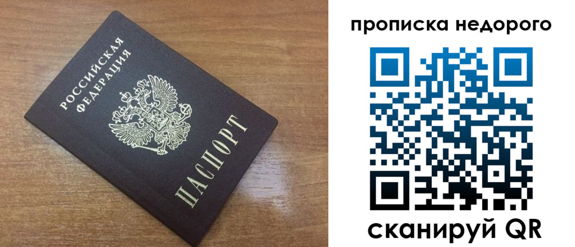 прописка регистрация в Новоалтайске